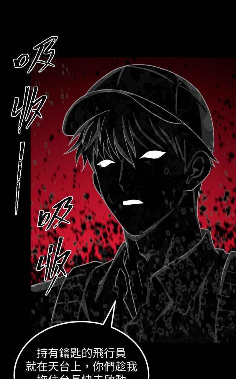 《黑暗侵袭》第三十二话 激动（第1季完结） 第36页