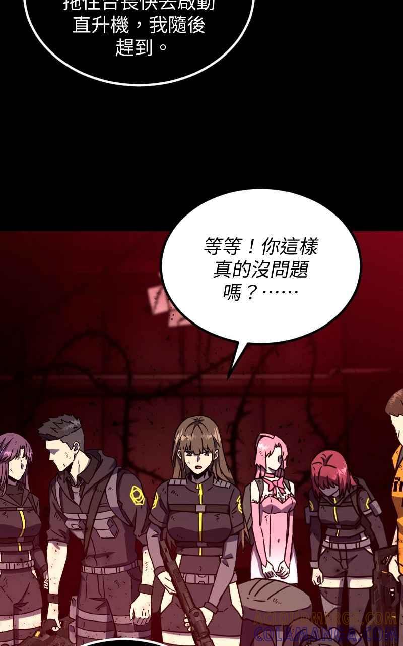 《黑暗侵袭》第三十二话 激动（第1季完结） 第37页