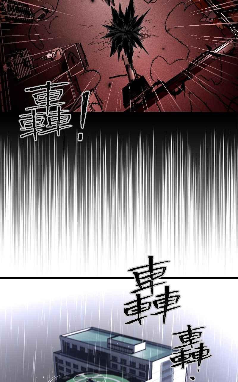 《黑暗侵袭》第三十二话 激动（第1季完结） 第66页
