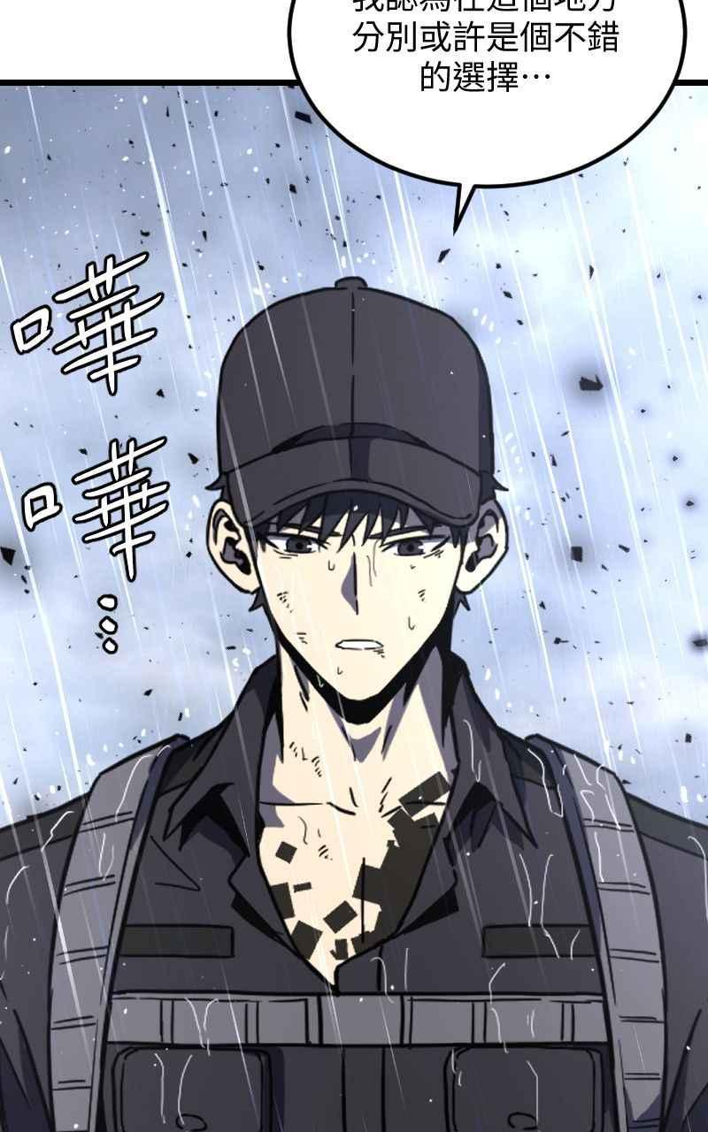 《黑暗侵袭》第三十二话 激动（第1季完结） 第75页