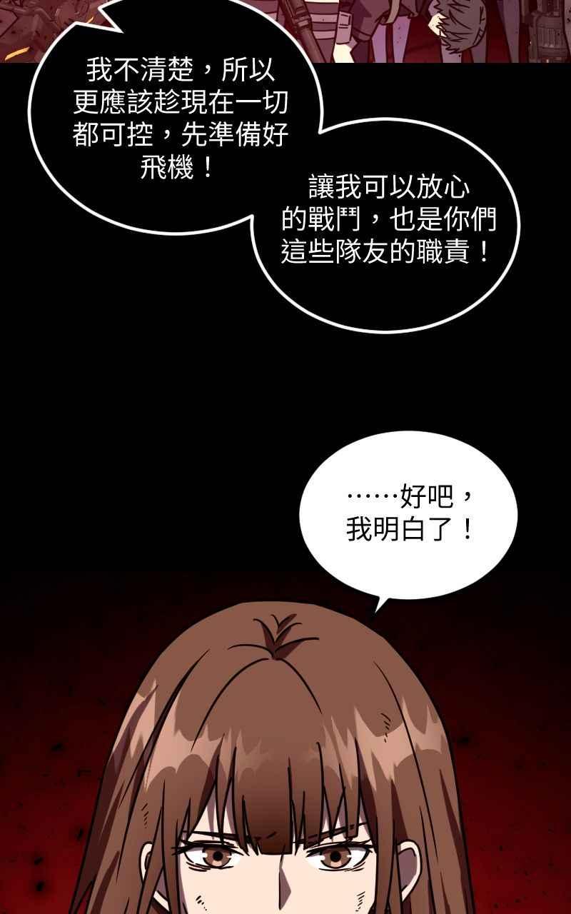 《黑暗侵袭》第三十二话 激动（第1季完结） 第38页