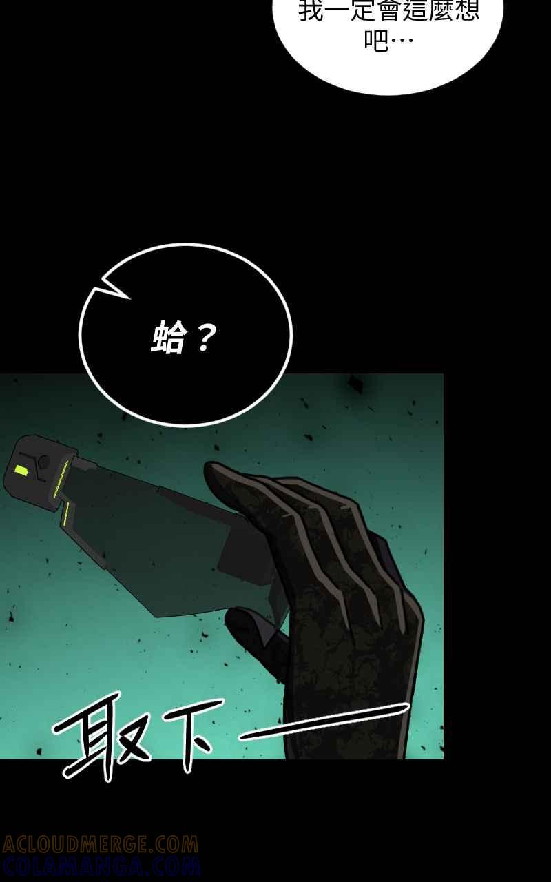 《黑暗侵袭》第三十二话 激动（第1季完结） 第10页
