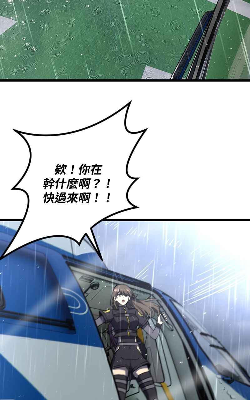《黑暗侵袭》第三十二话 激动（第1季完结） 第72页