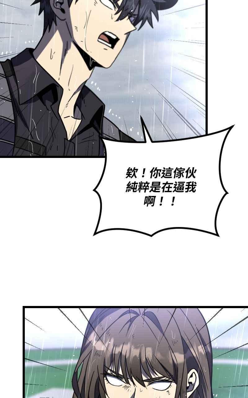 《黑暗侵袭》第三十二话 激动（第1季完结） 第81页