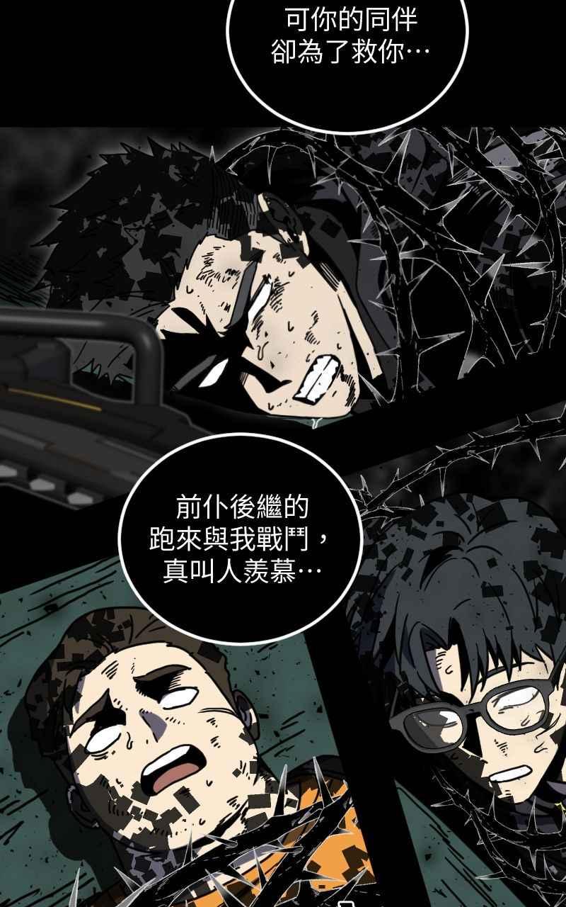 《黑暗侵袭》第三十二话 激动（第1季完结） 第3页
