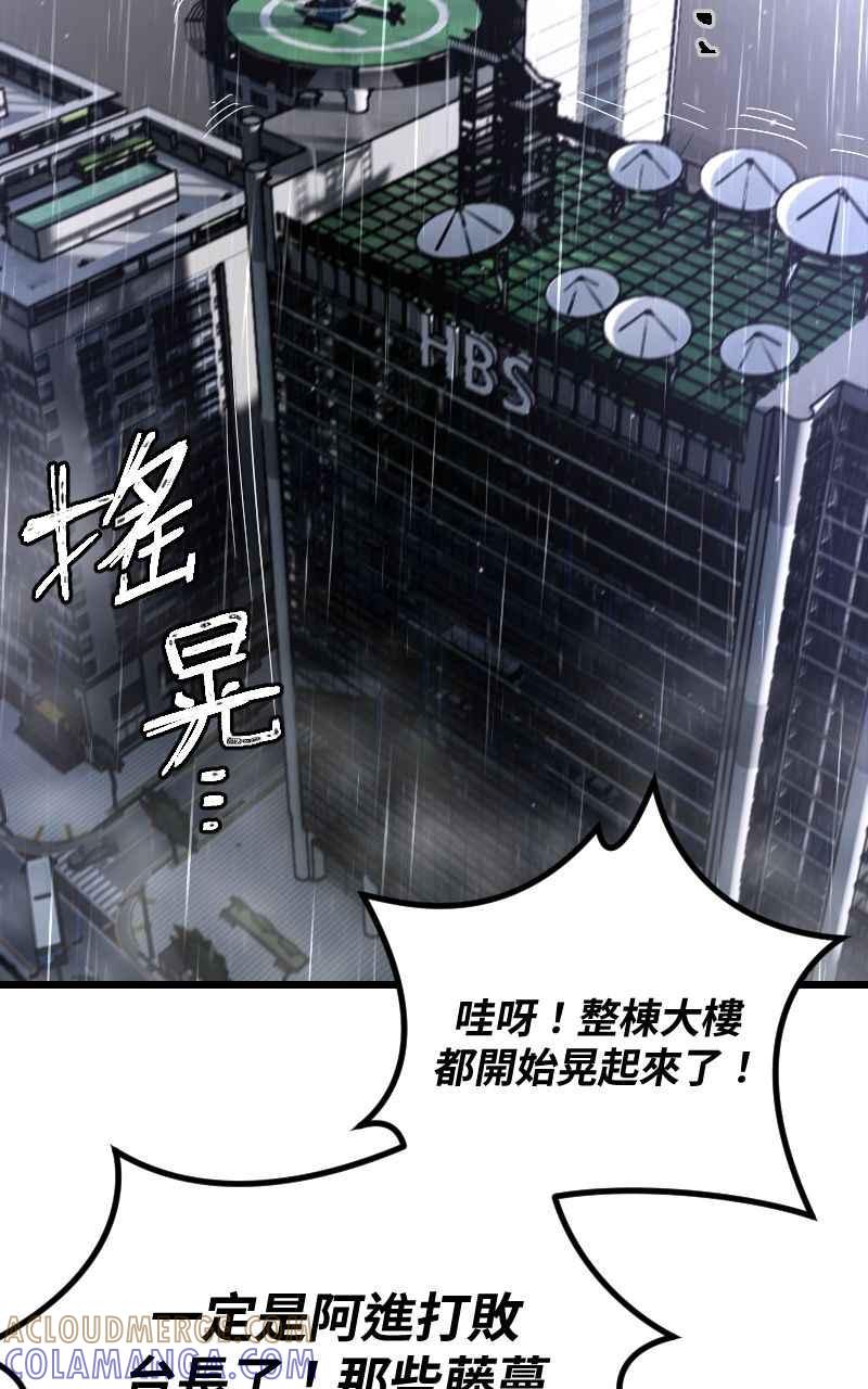《黑暗侵袭》第三十二话 激动（第1季完结） 第67页