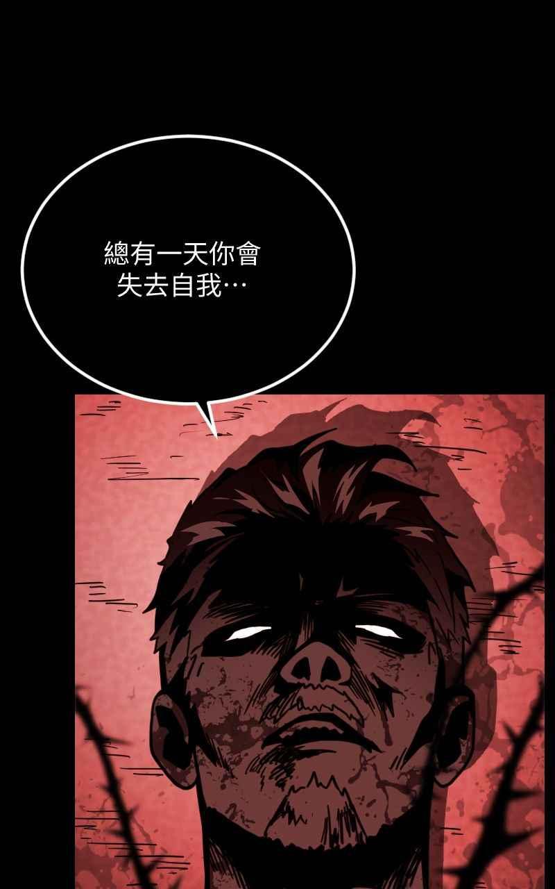 《黑暗侵袭》第三十二话 激动（第1季完结） 第63页