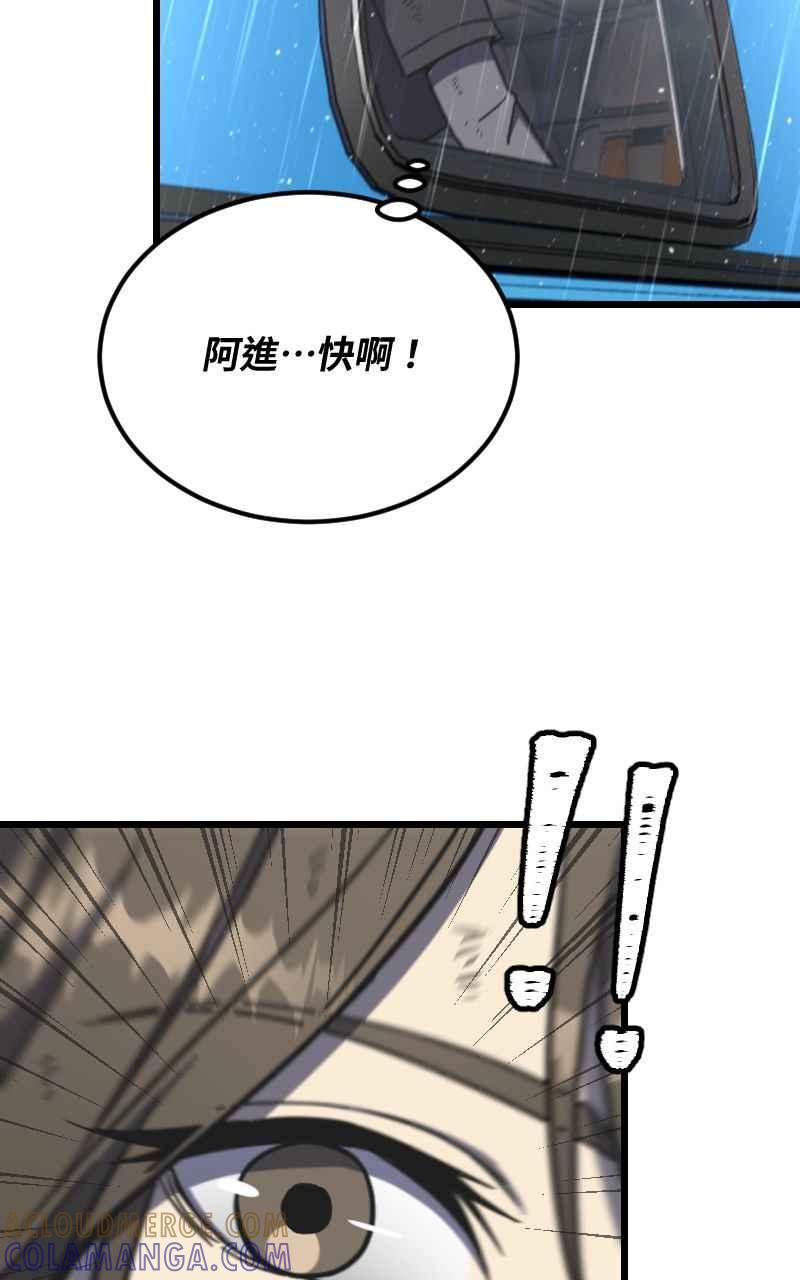 《黑暗侵袭》第三十二话 激动（第1季完结） 第70页