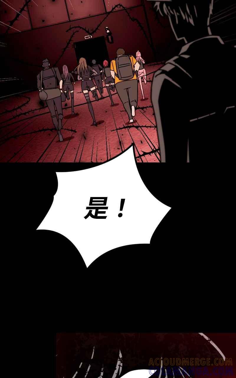《黑暗侵袭》第三十二话 激动（第1季完结） 第40页