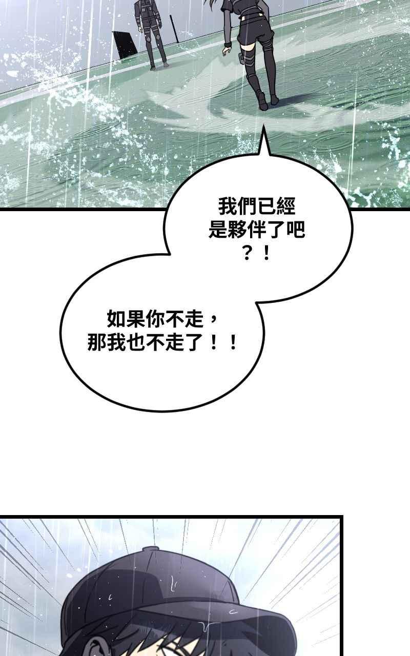 《黑暗侵袭》第三十二话 激动（第1季完结） 第80页