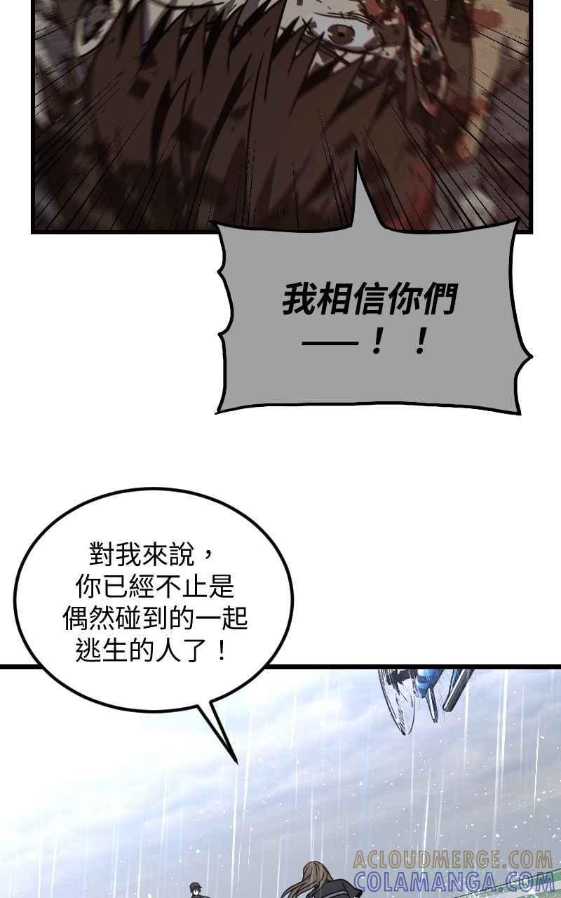 《黑暗侵袭》第三十二话 激动（第1季完结） 第79页