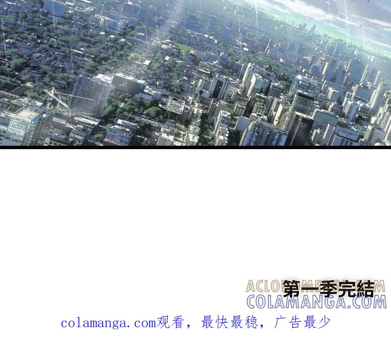 《黑暗侵袭》第三十二话 激动（第1季完结） 第97页
