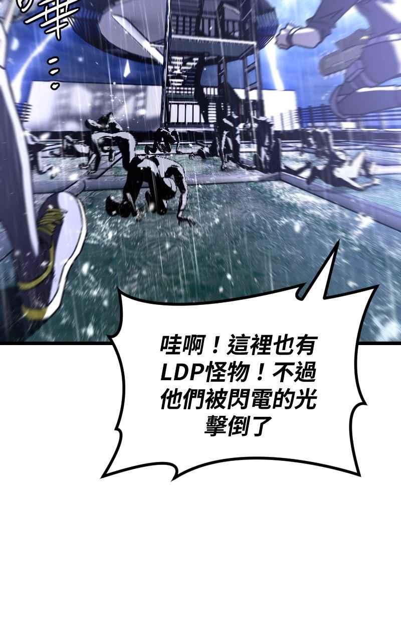 《黑暗侵袭》第三十二话 激动（第1季完结） 第48页