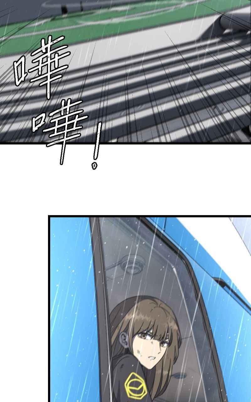 《黑暗侵袭》第三十二话 激动（第1季完结） 第69页