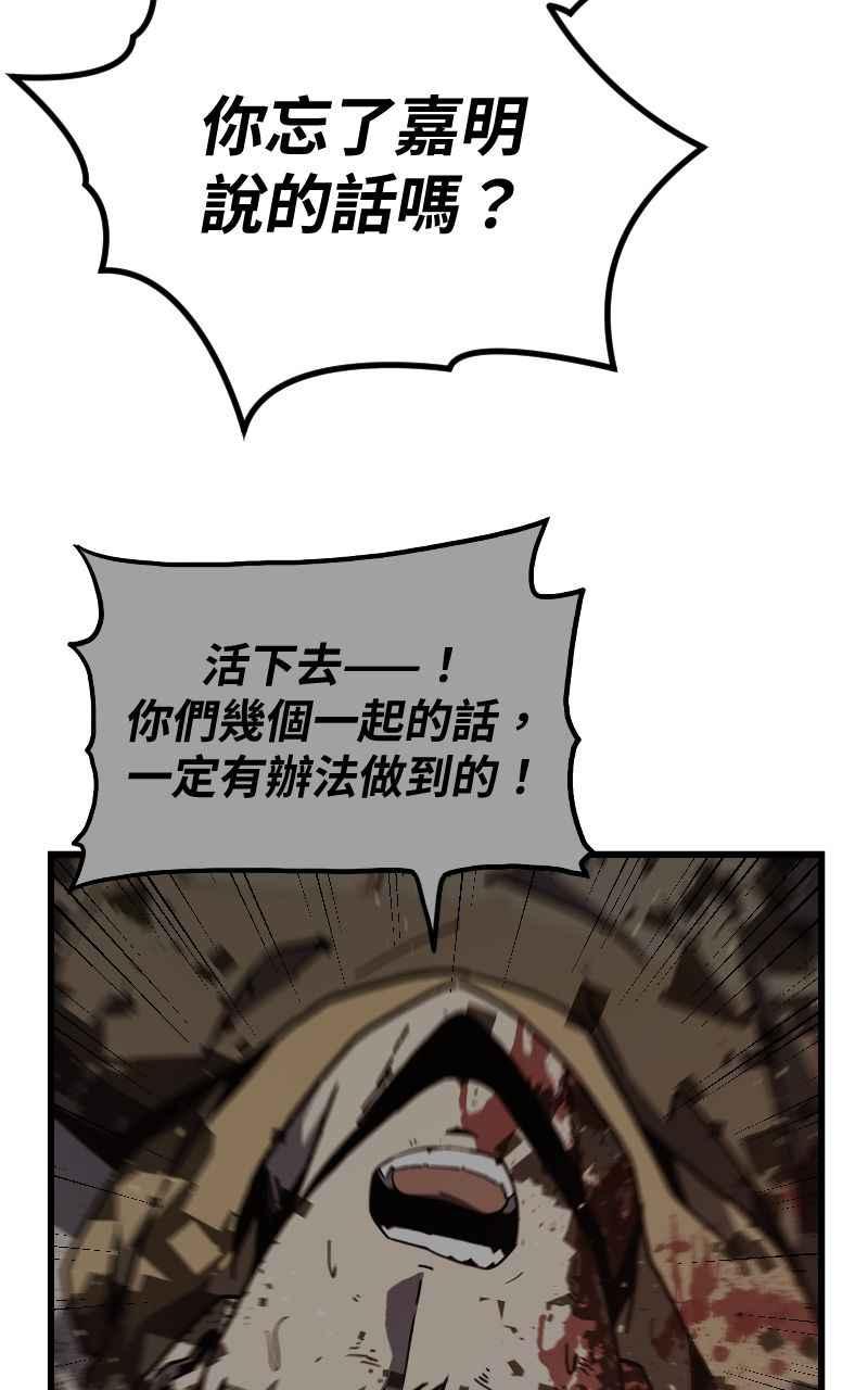 《黑暗侵袭》第三十二话 激动（第1季完结） 第78页