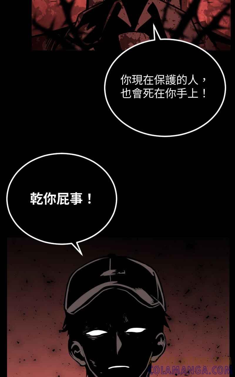 《黑暗侵袭》第三十二话 激动（第1季完结） 第64页