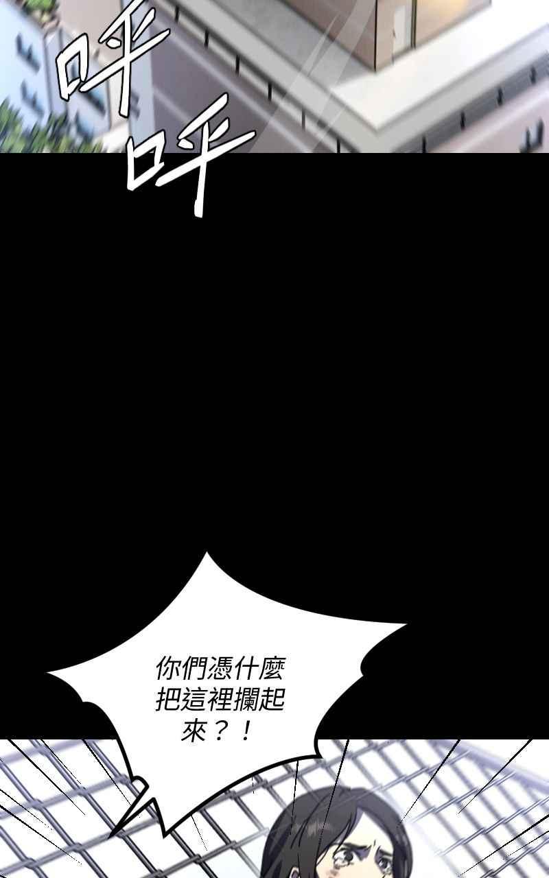 《黑暗侵袭》第一季后记+预告 第23页