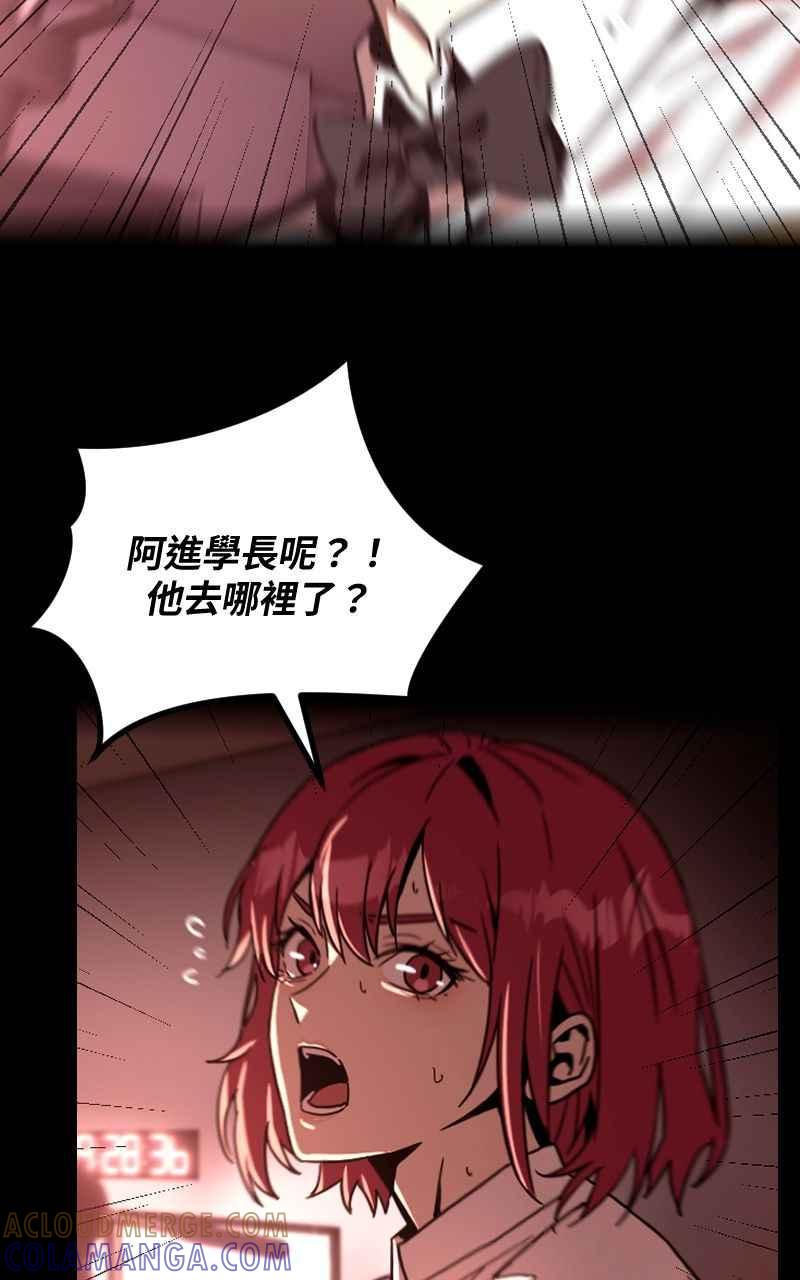 《黑暗侵袭》第一季后记+预告 第64页