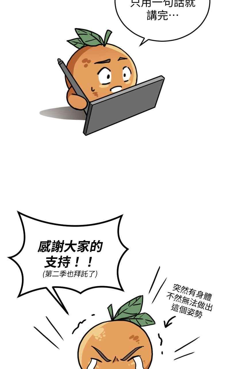 《黑暗侵袭》第一季后记+预告 第18页