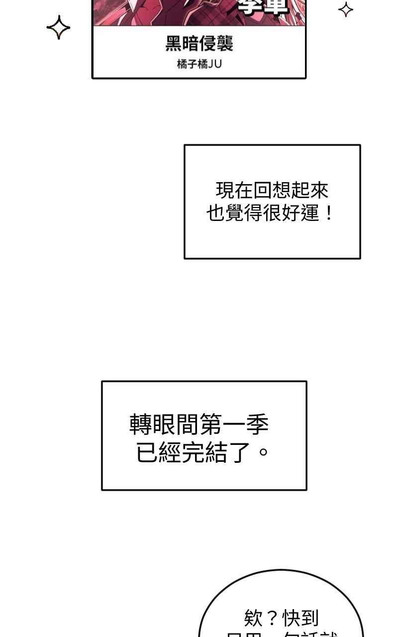 《黑暗侵袭》第一季后记+预告 第17页