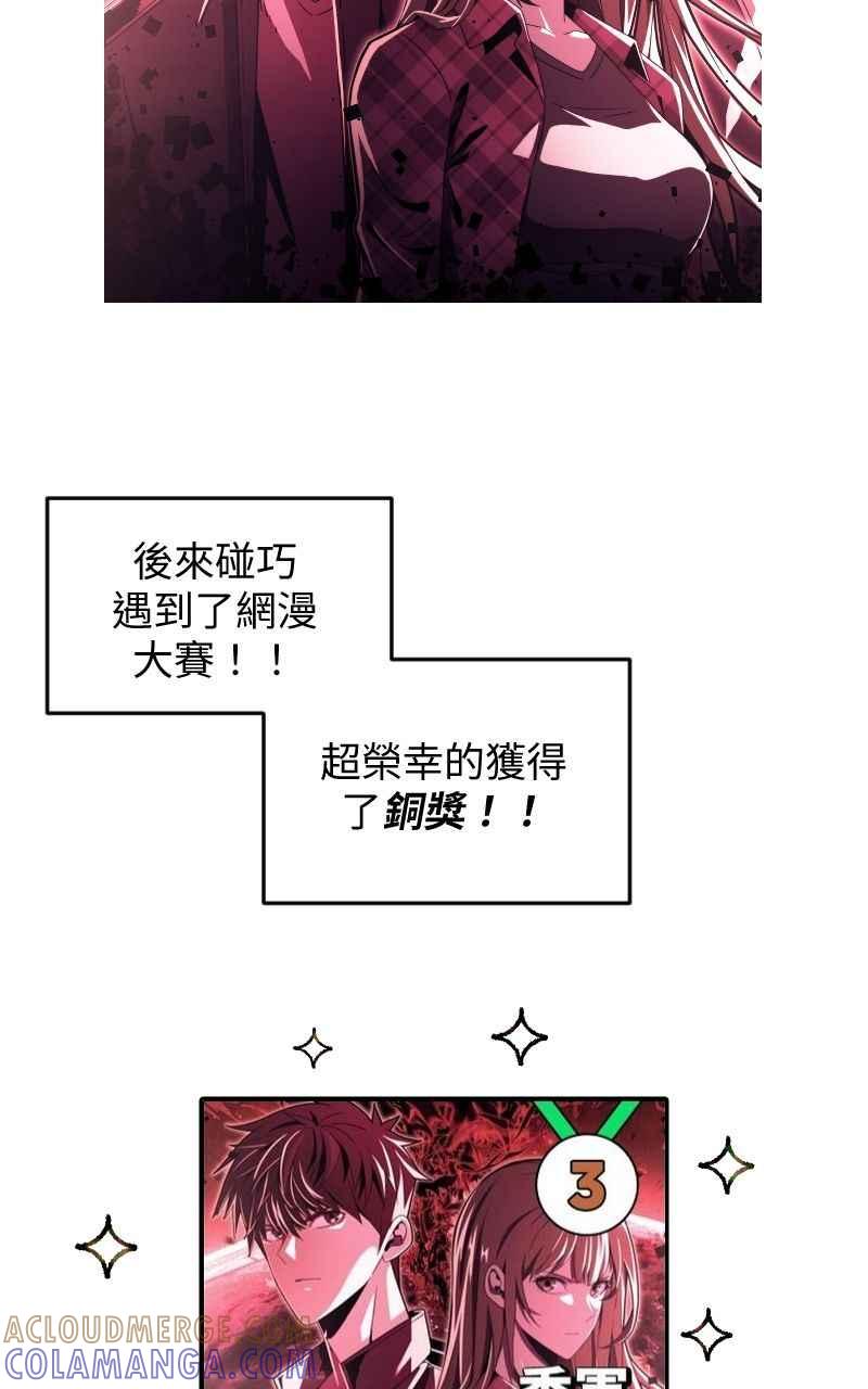 《黑暗侵袭》第一季后记+预告 第16页