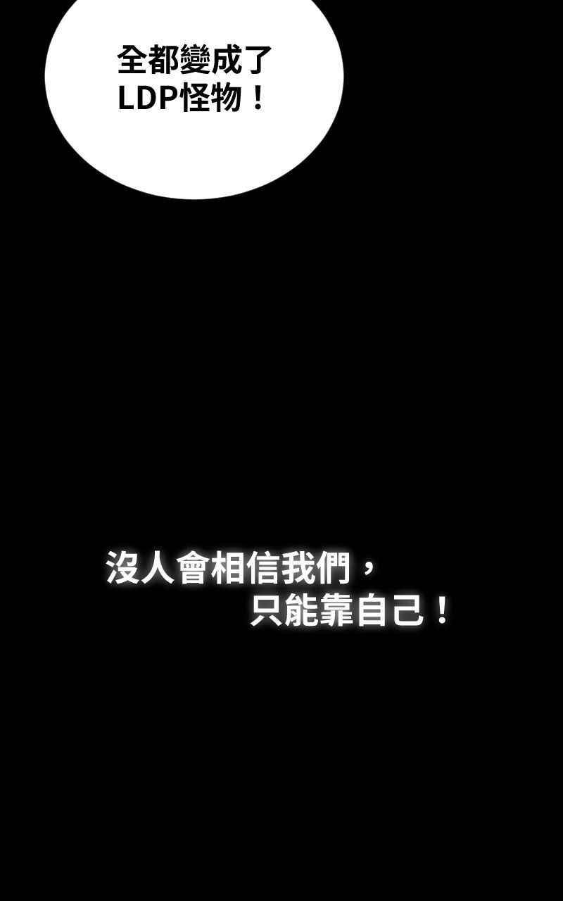 《黑暗侵袭》第一季后记+预告 第44页