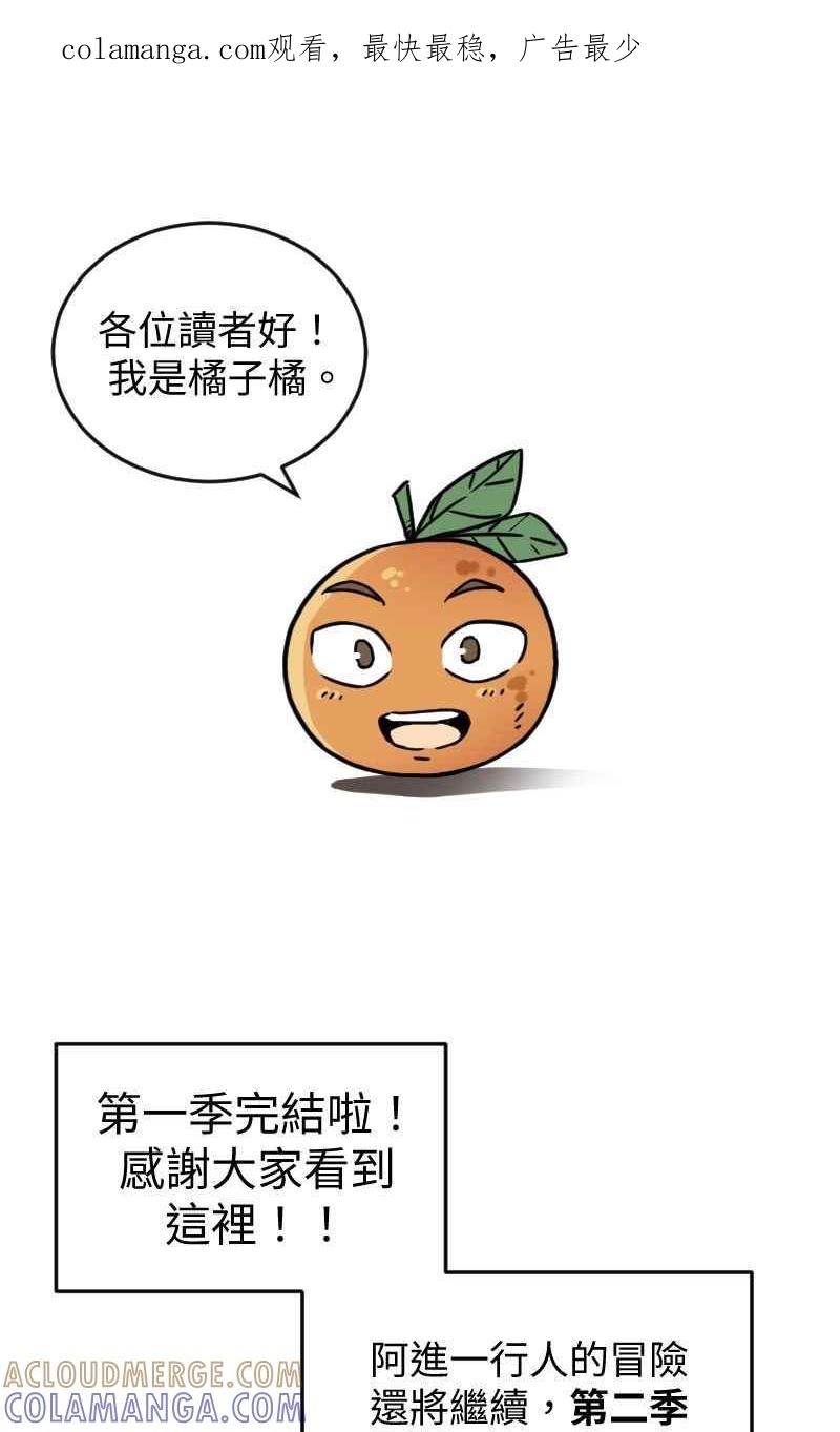 《黑暗侵袭》第一季后记+预告 第1页