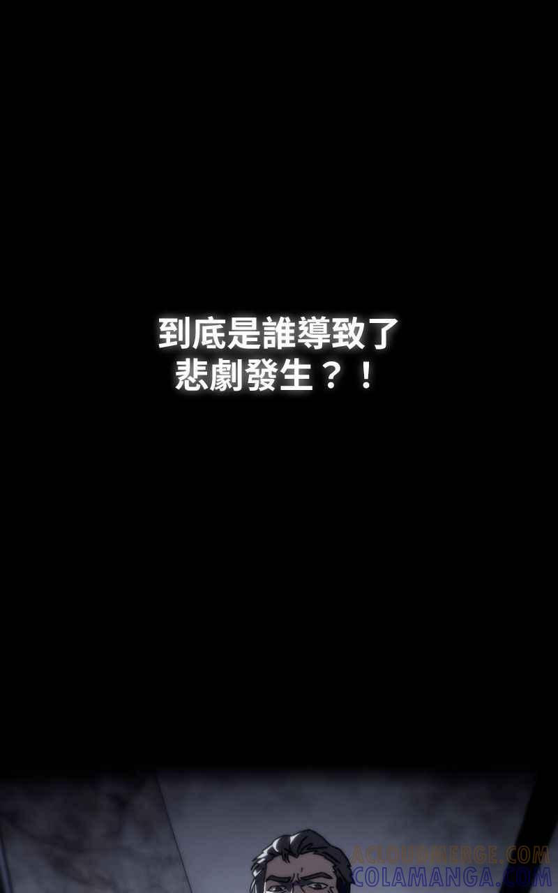 《黑暗侵袭》第一季后记+预告 第55页