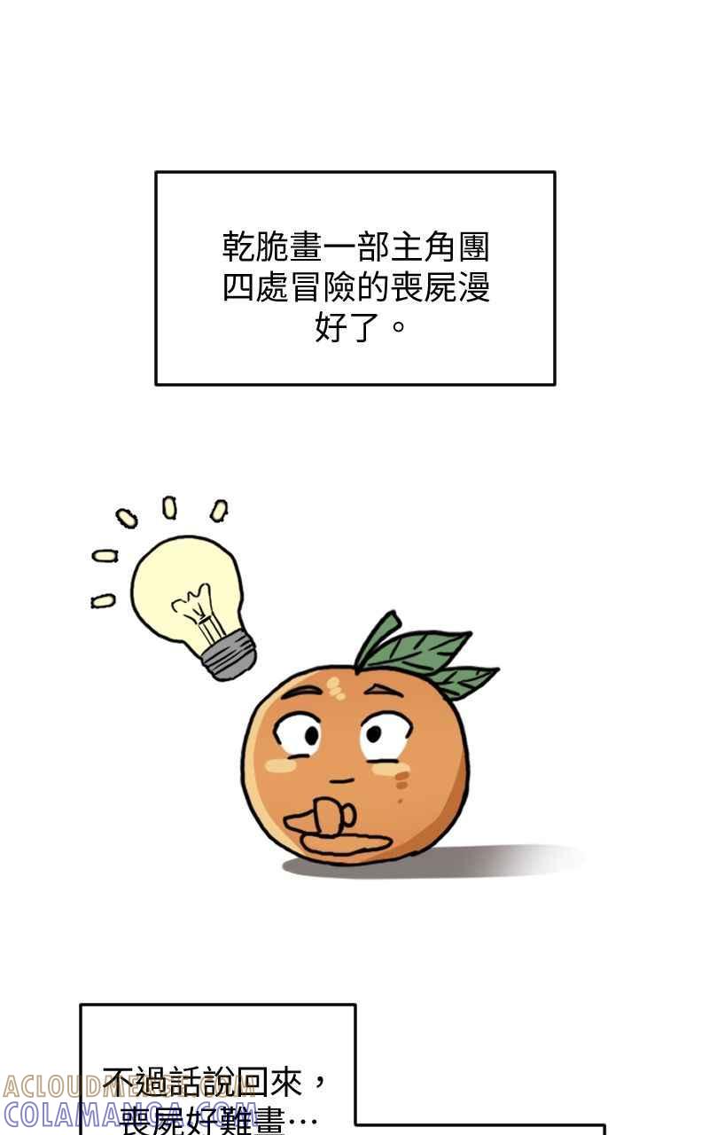 《黑暗侵袭》第一季后记+预告 第13页