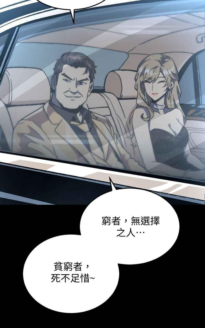 《黑暗侵袭》第一季后记+预告 第26页