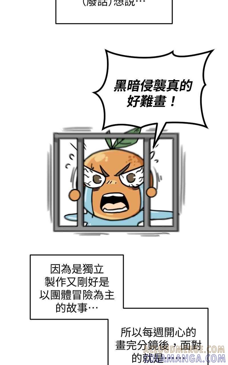 《黑暗侵袭》第一季后记+预告 第4页