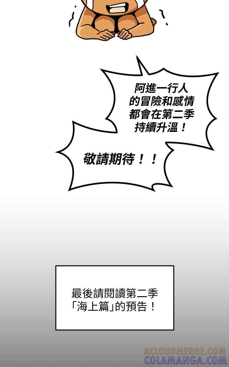《黑暗侵袭》第一季后记+预告 第19页