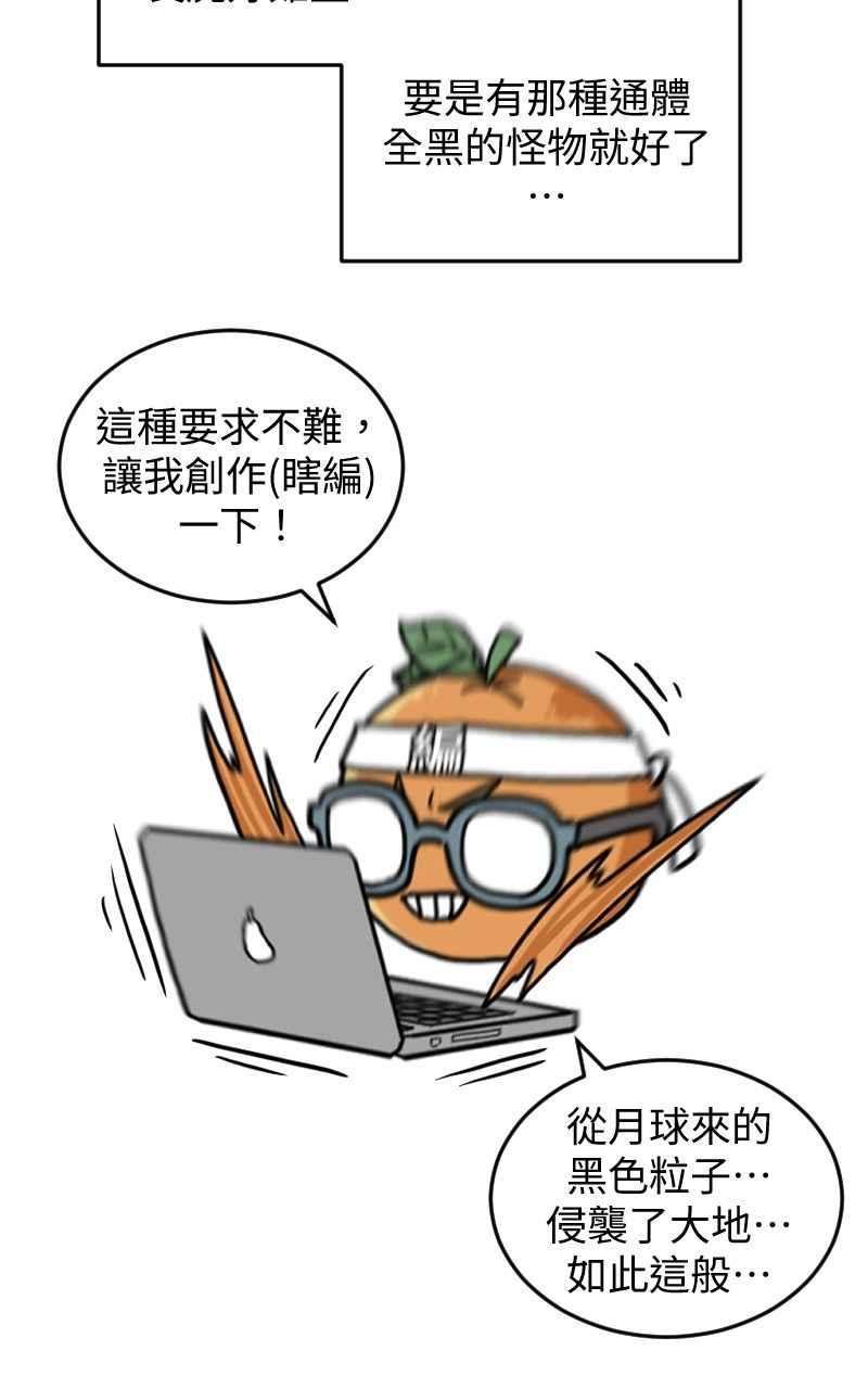 《黑暗侵袭》第一季后记+预告 第14页