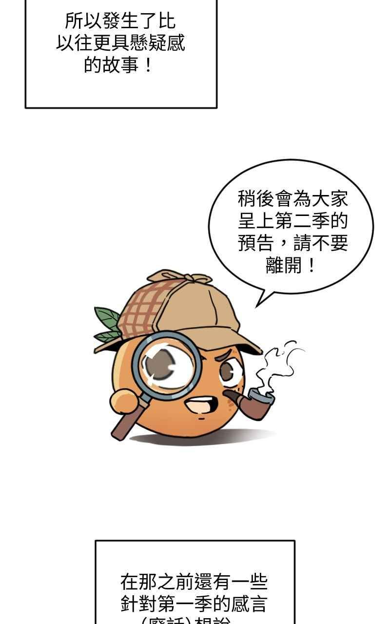 《黑暗侵袭》第一季后记+预告 第3页