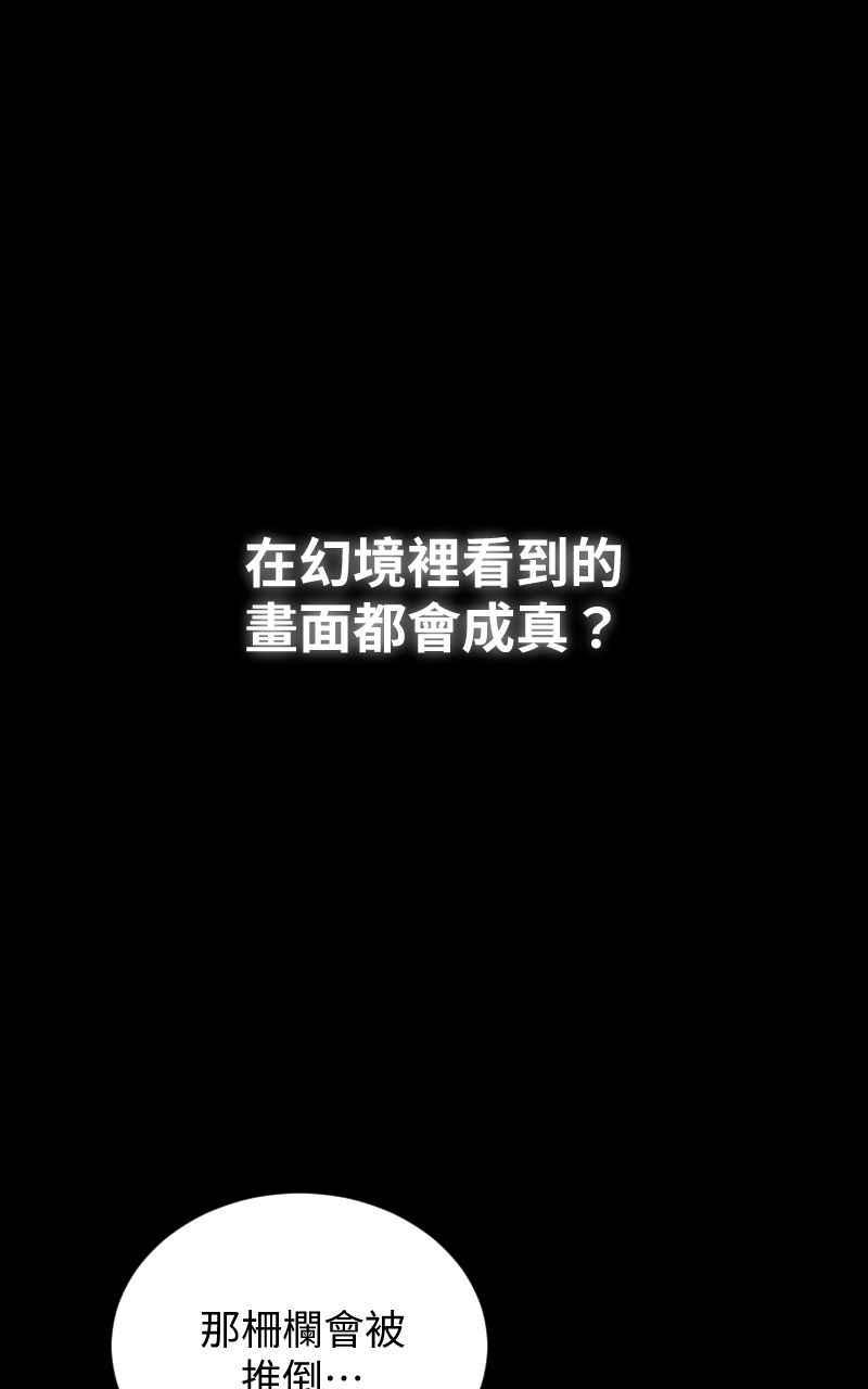 《黑暗侵袭》第一季后记+预告 第27页