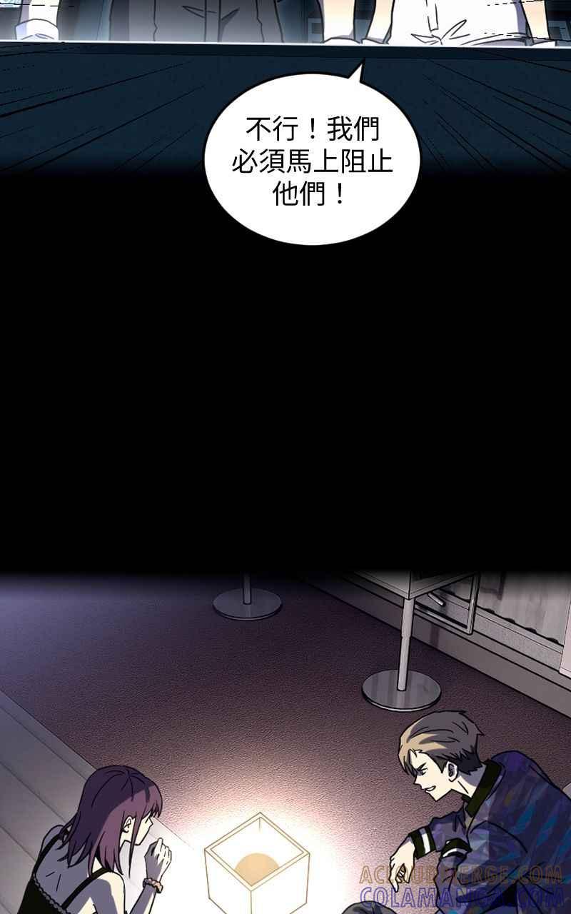 《黑暗侵袭》第一季后记+预告 第61页