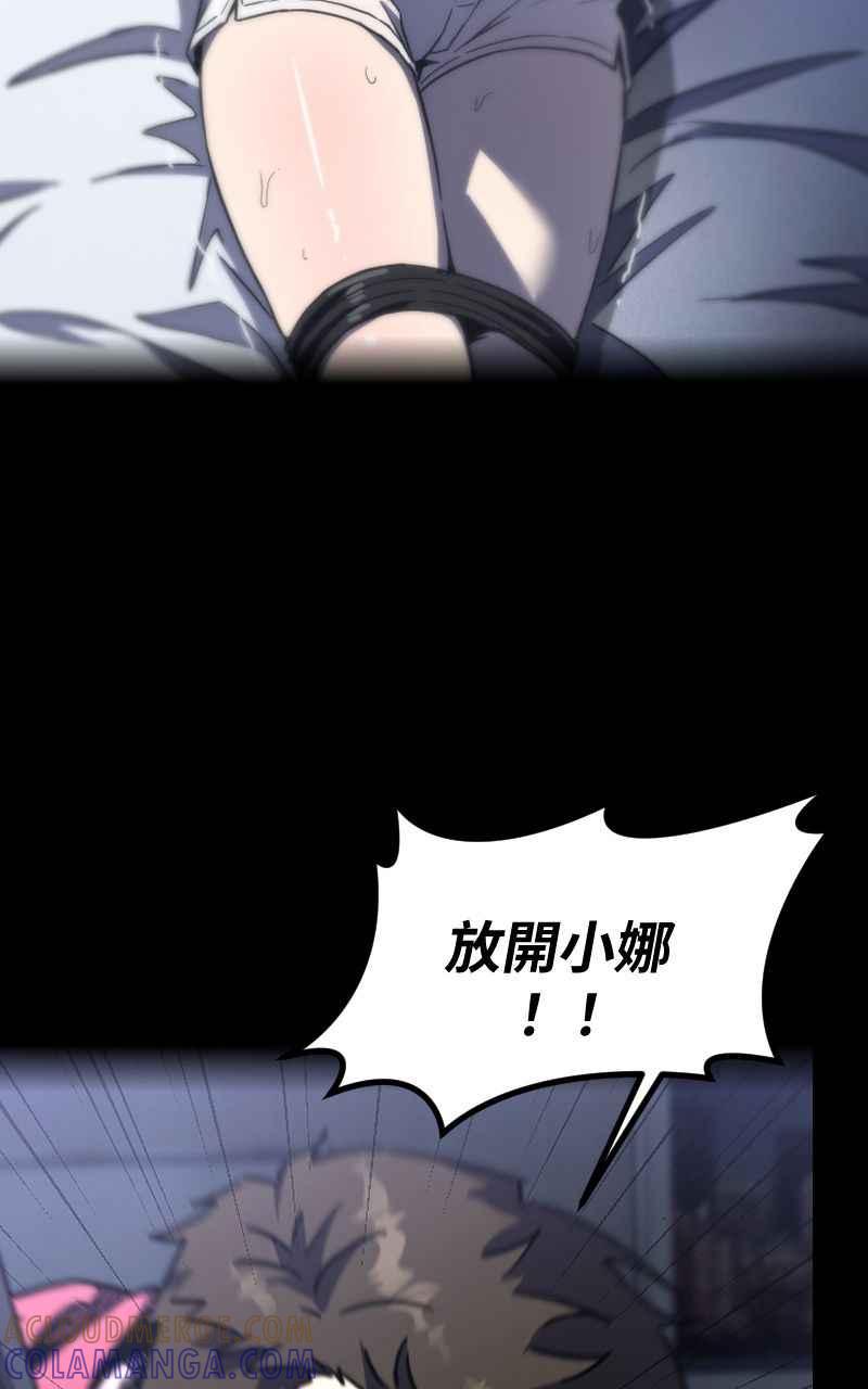 《黑暗侵袭》第一季后记+预告 第58页