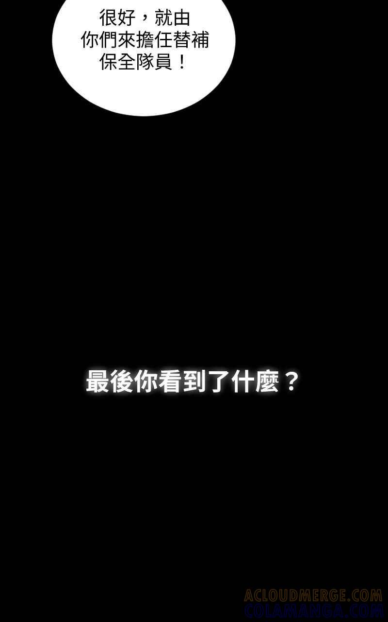 《黑暗侵袭》第一季后记+预告 第37页