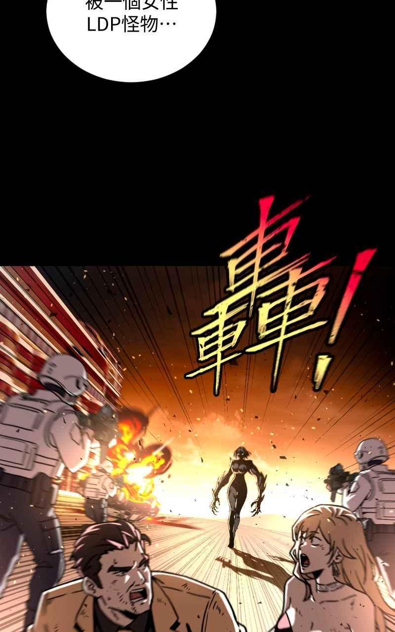 《黑暗侵袭》第一季后记+预告 第29页