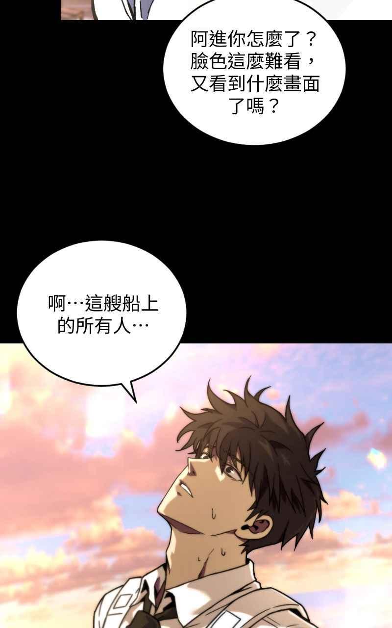 《黑暗侵袭》第一季后记+预告 第41页