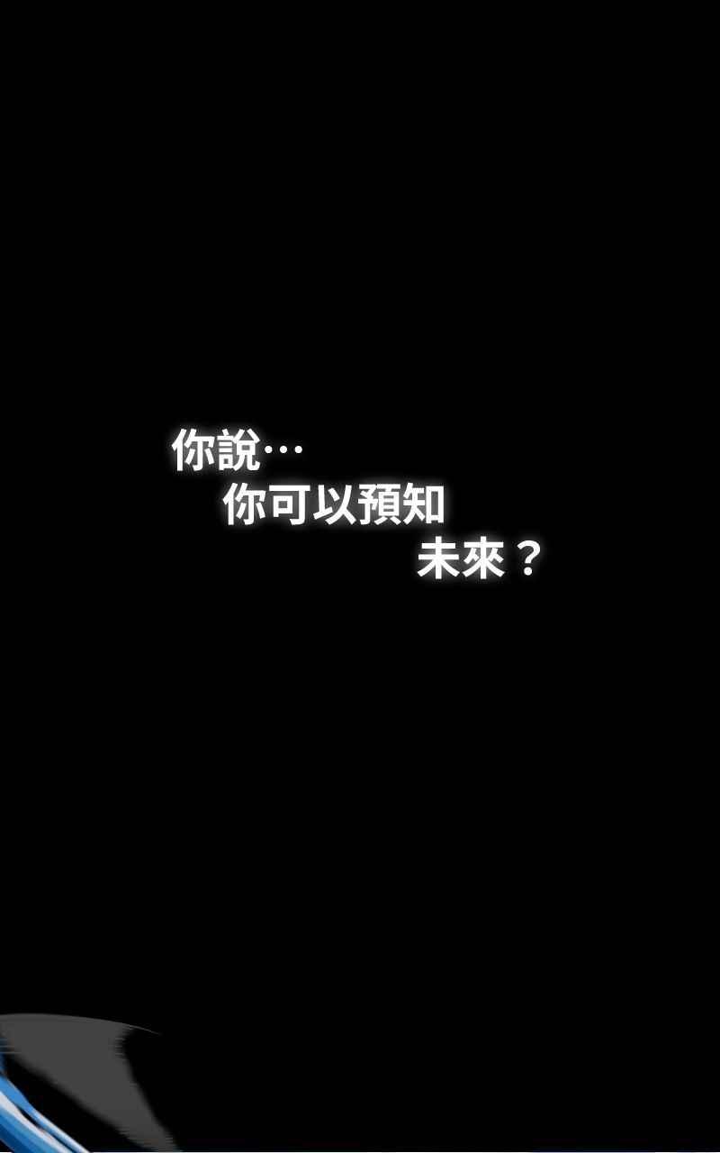 《黑暗侵袭》第一季后记+预告 第21页