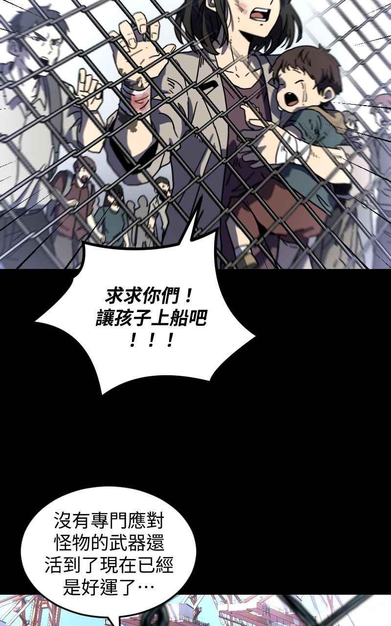 《黑暗侵袭》第一季后记+预告 第24页