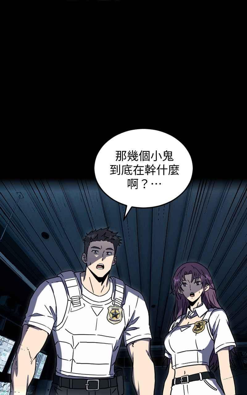 《黑暗侵袭》第一季后记+预告 第60页