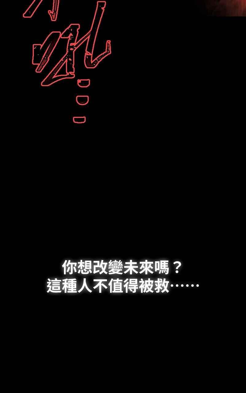 《黑暗侵袭》第一季后记+预告 第32页