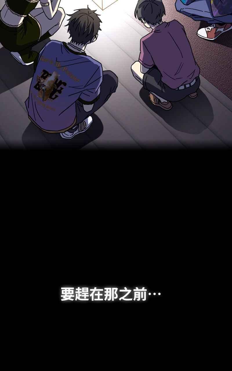 《黑暗侵袭》第一季后记+预告 第62页