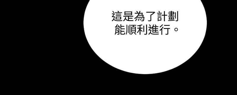 《黑暗侵袭》第一季后记+预告 第35页
