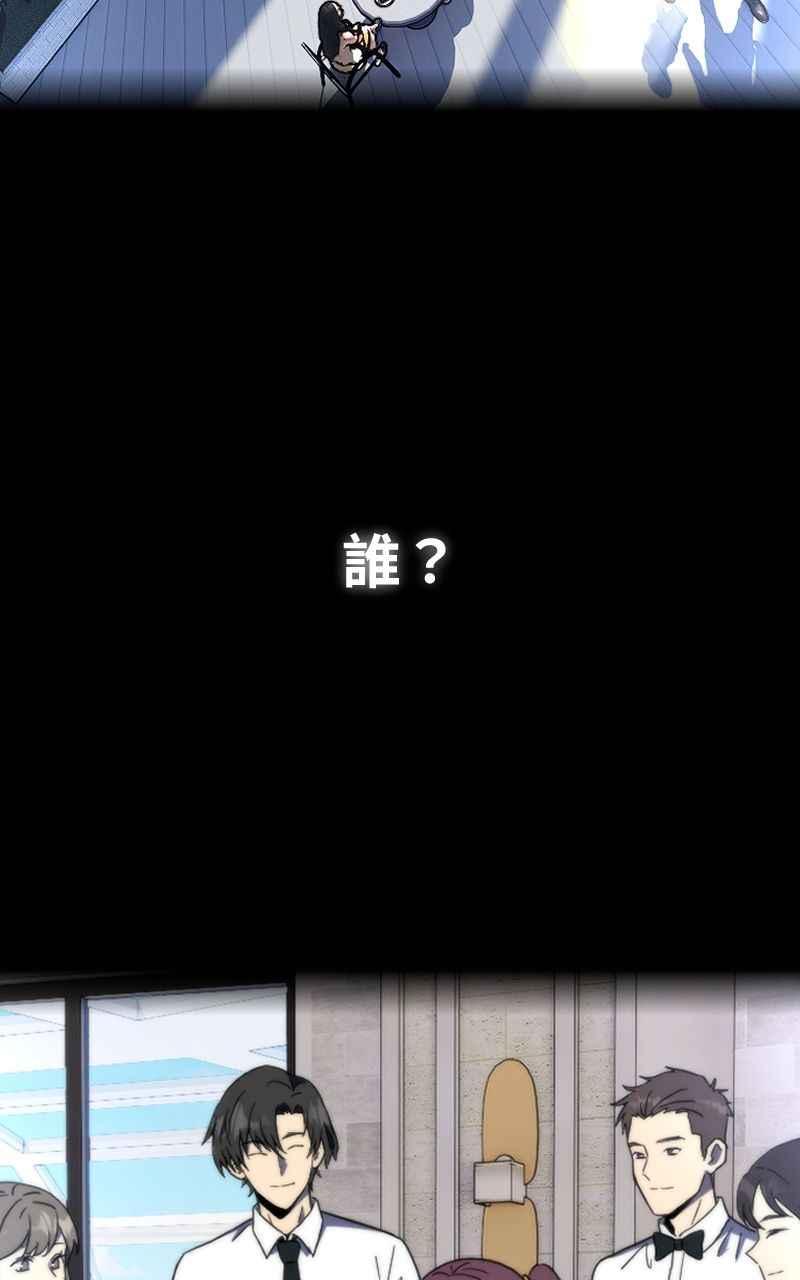 《黑暗侵袭》第一季后记+预告 第51页