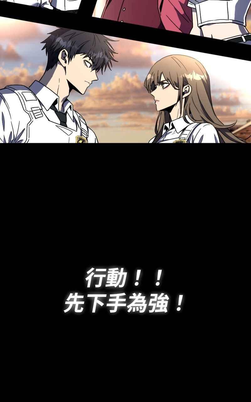 《黑暗侵袭》第一季后记+预告 第47页