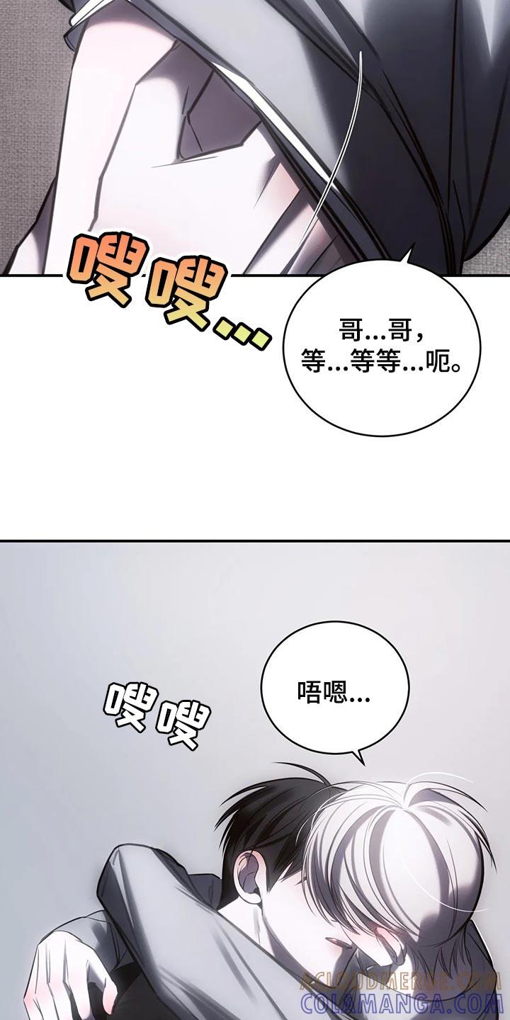《暴动的追随》第34章：这才刚开始 第9页