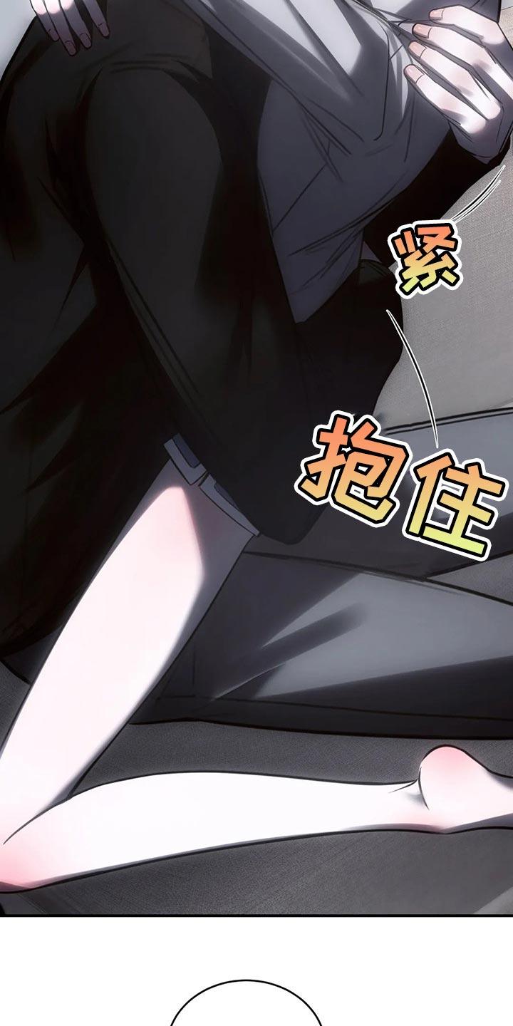 《暴动的追随》第34章：这才刚开始 第10页